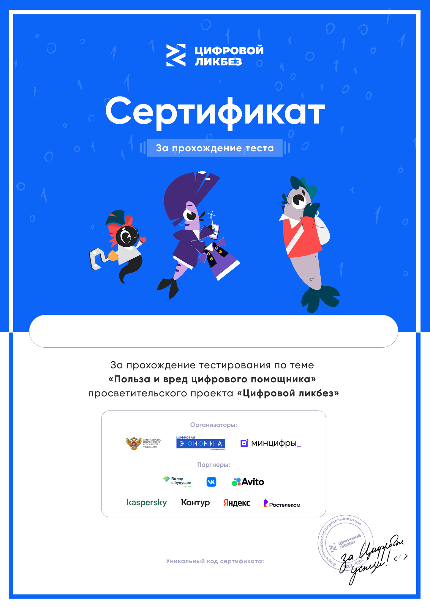 Сертификат